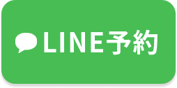 LINE予約