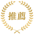 推薦アイコン