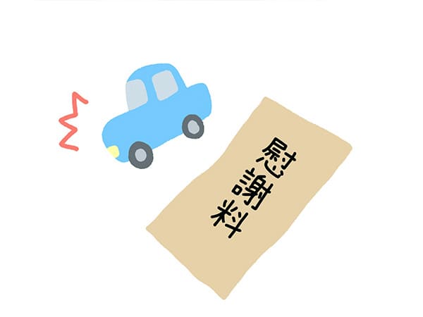 自動車事故による慰謝料イメージイラスト