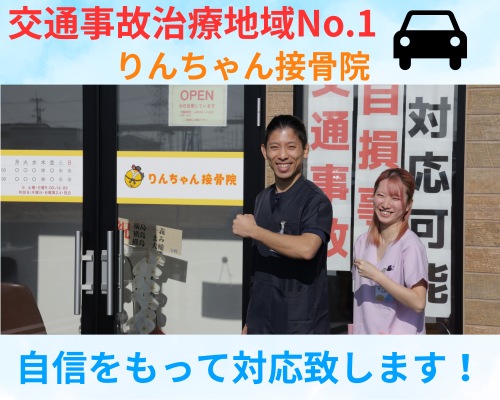 つくば市で交通事故にあったら