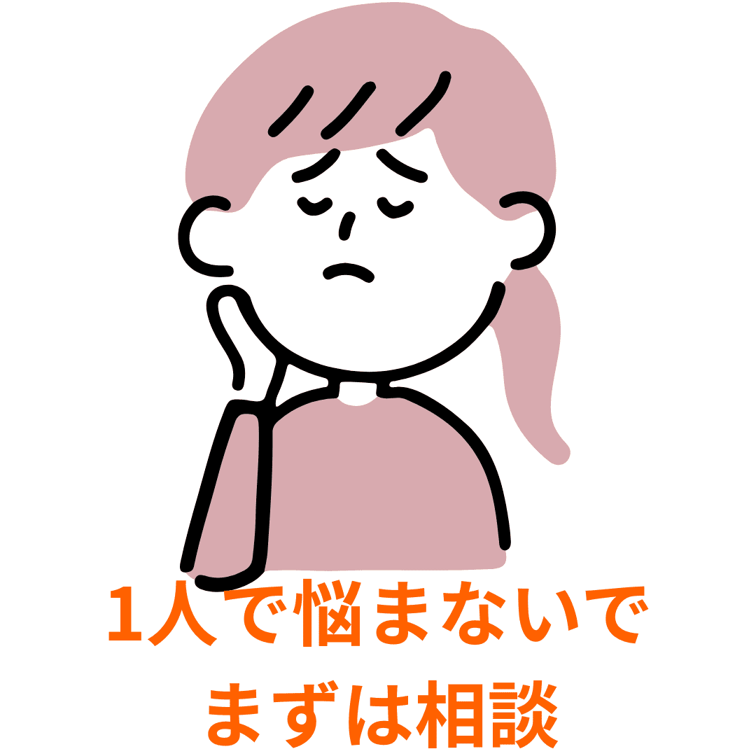 悩んでいる女性